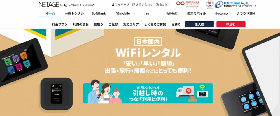 netage