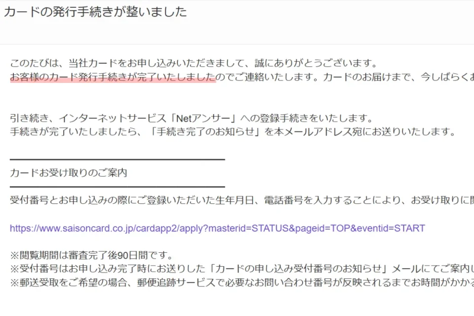 セゾンプラチナ・ビジネス・アメックスの申し込み画面