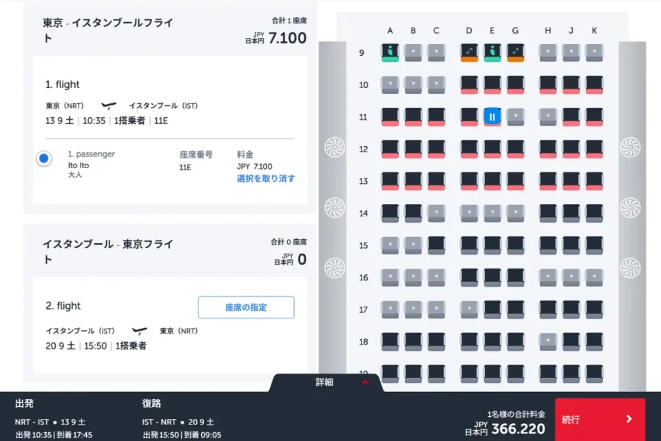 ターキッシュエアラインズの座席指定料金