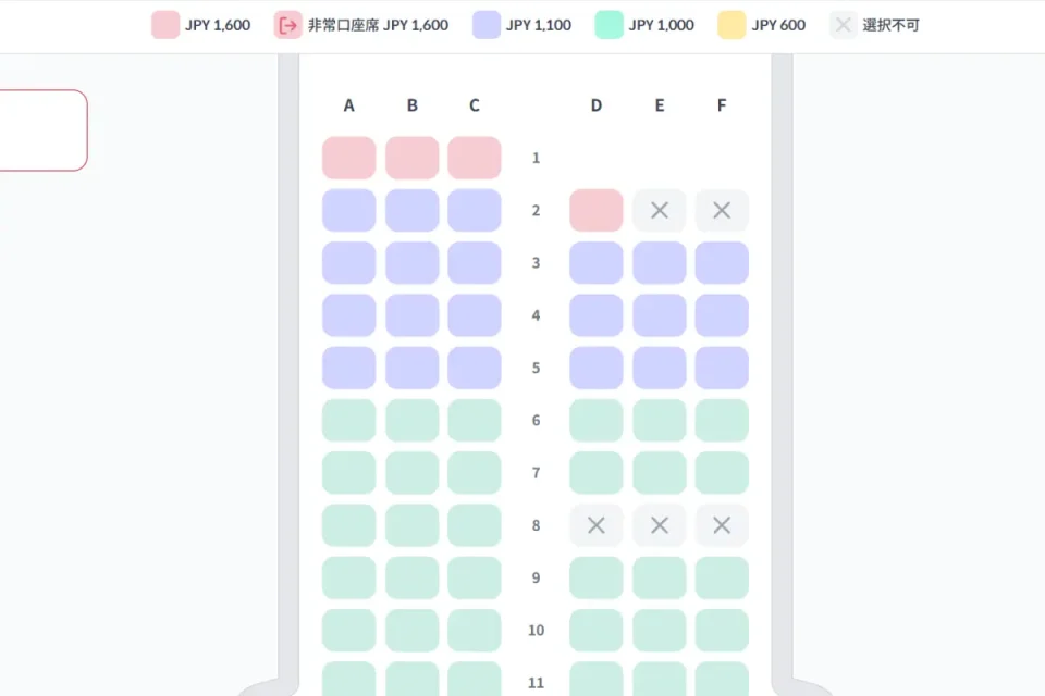 イースター航空の座席指定料金について