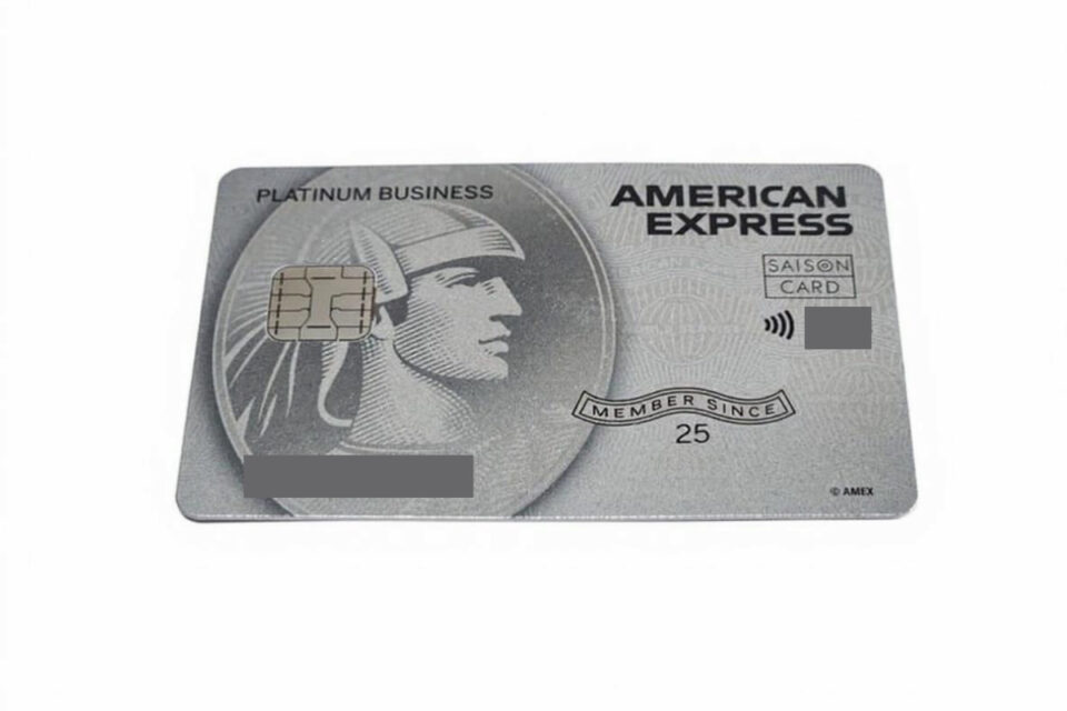 セゾンプラチナ・ビジネス・アメックスは最強のカード
