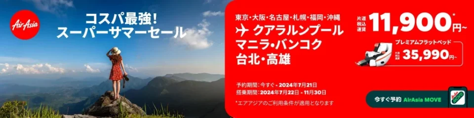 6月・7月ごろ:サマーセール