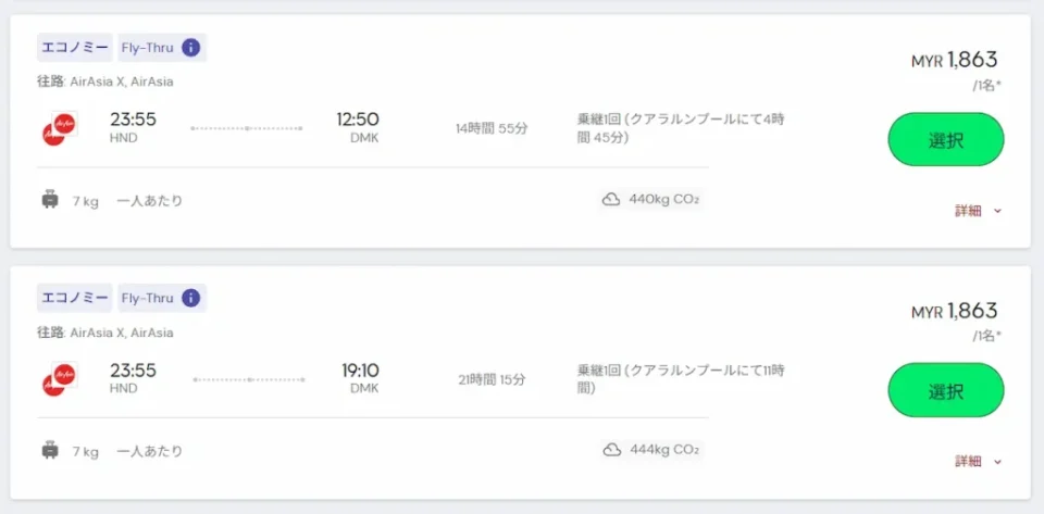 フライスルーが適用されるには?