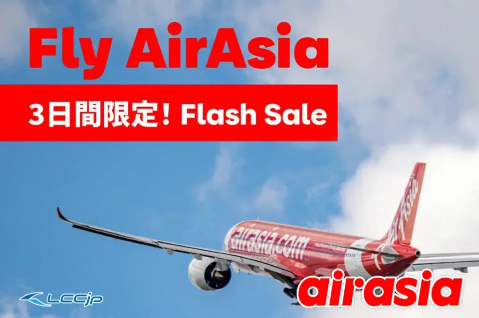 フラッシュセール