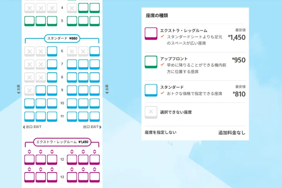 ジェットスターの座席は3種類